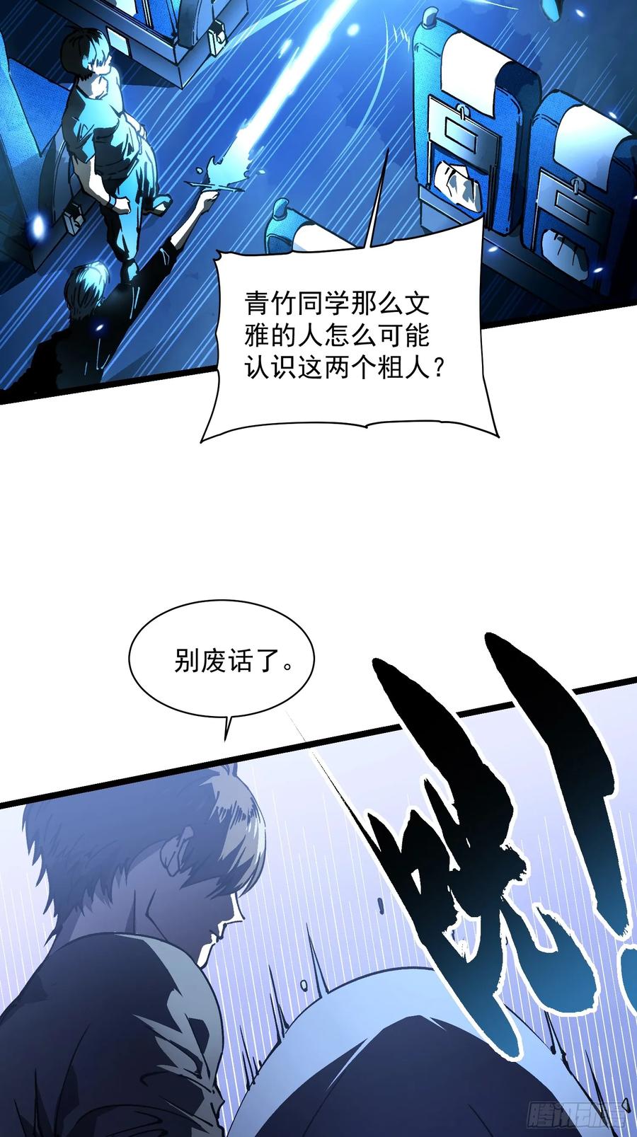 《高武进化：从觉醒怪兽之王开始》032去看看怎么个事儿 第32页