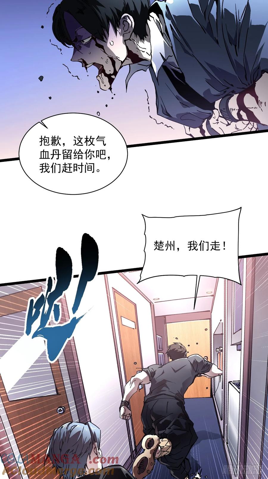 《高武进化：从觉醒怪兽之王开始》032去看看怎么个事儿 第34页