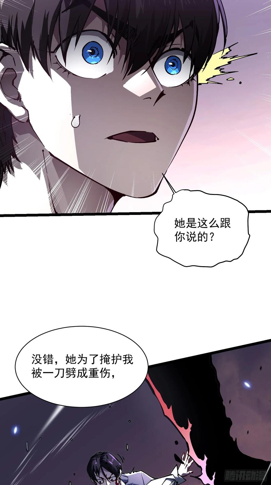 《高武进化：从觉醒怪兽之王开始》032去看看怎么个事儿 第24页