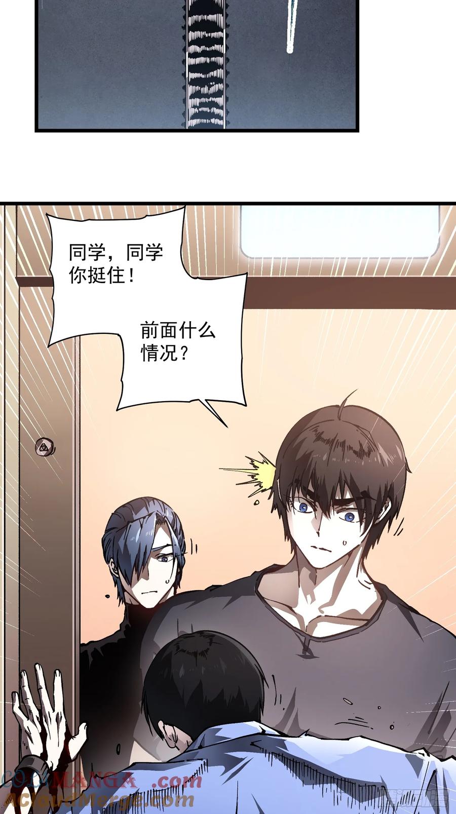 《高武进化：从觉醒怪兽之王开始》032去看看怎么个事儿 第10页