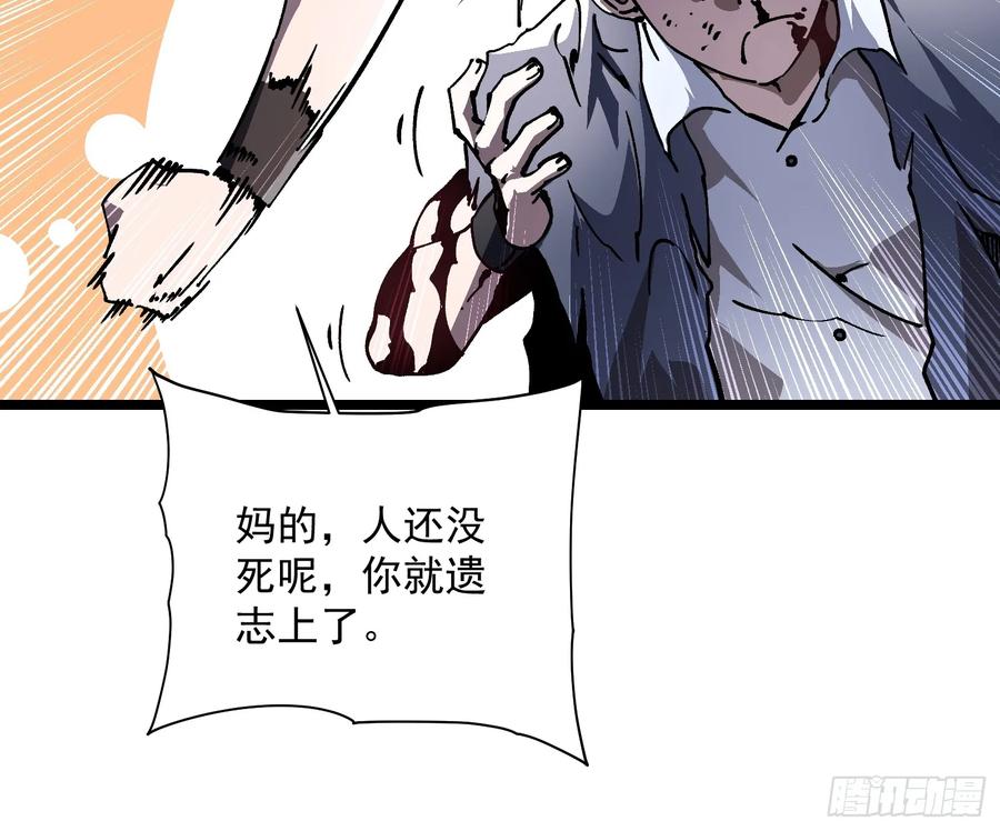 《高武进化：从觉醒怪兽之王开始》032去看看怎么个事儿 第27页