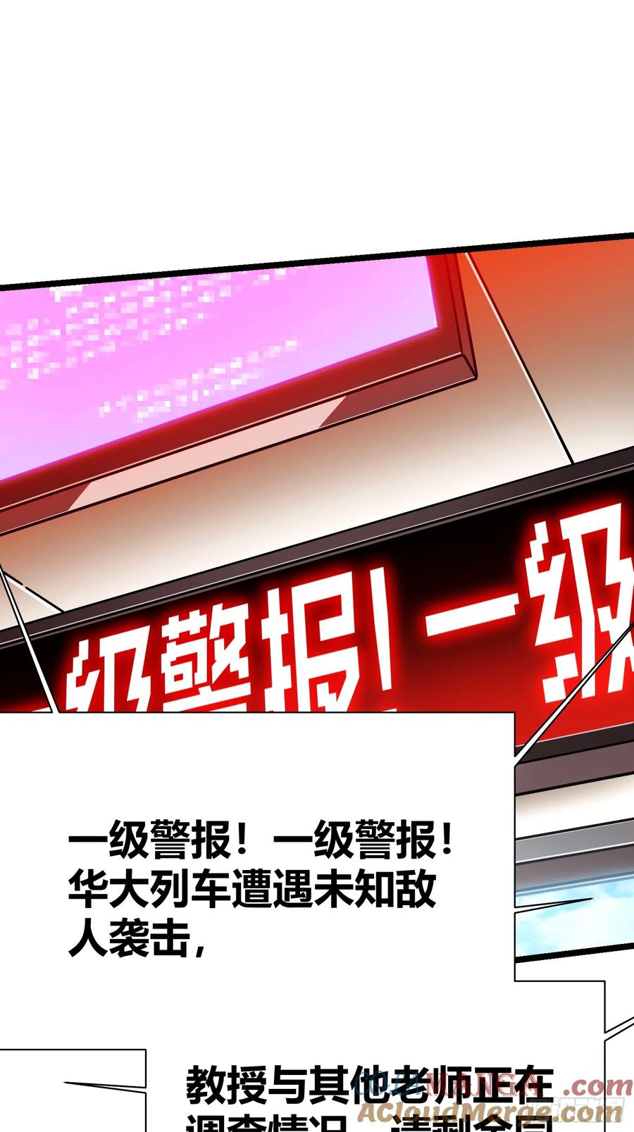 《高武进化：从觉醒怪兽之王开始》032去看看怎么个事儿 第4页