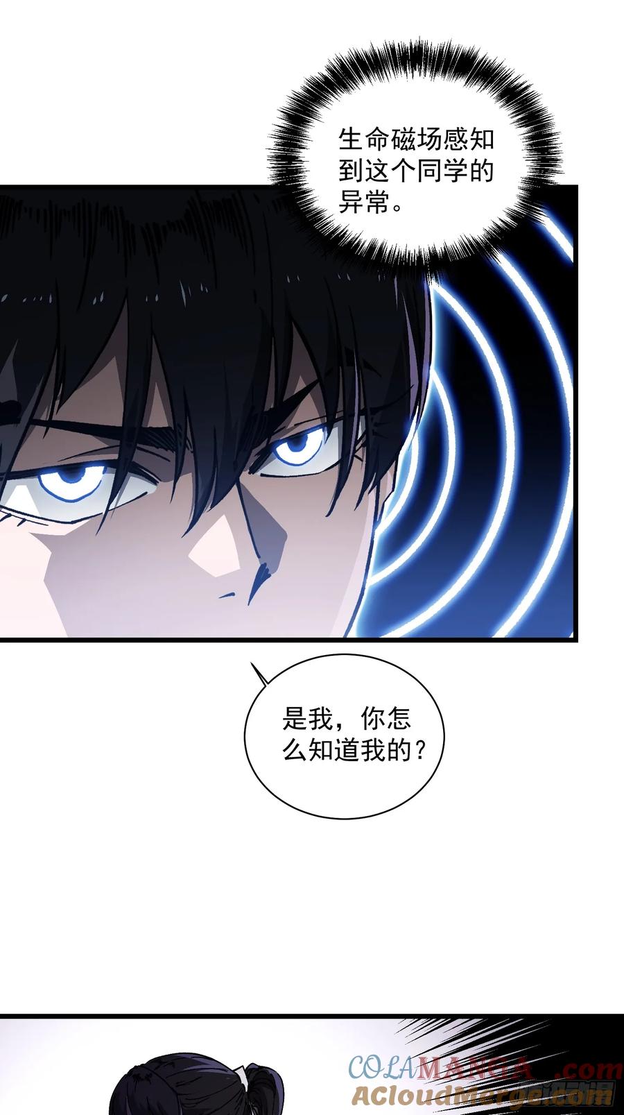 《高武进化：从觉醒怪兽之王开始》032去看看怎么个事儿 第22页
