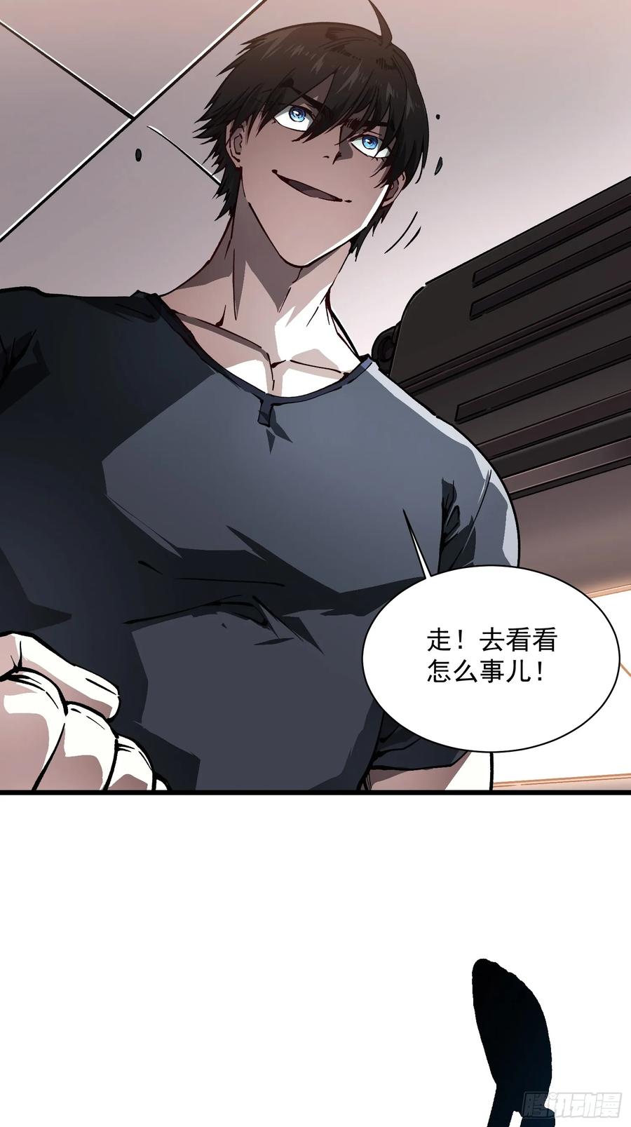 《高武进化：从觉醒怪兽之王开始》032去看看怎么个事儿 第8页