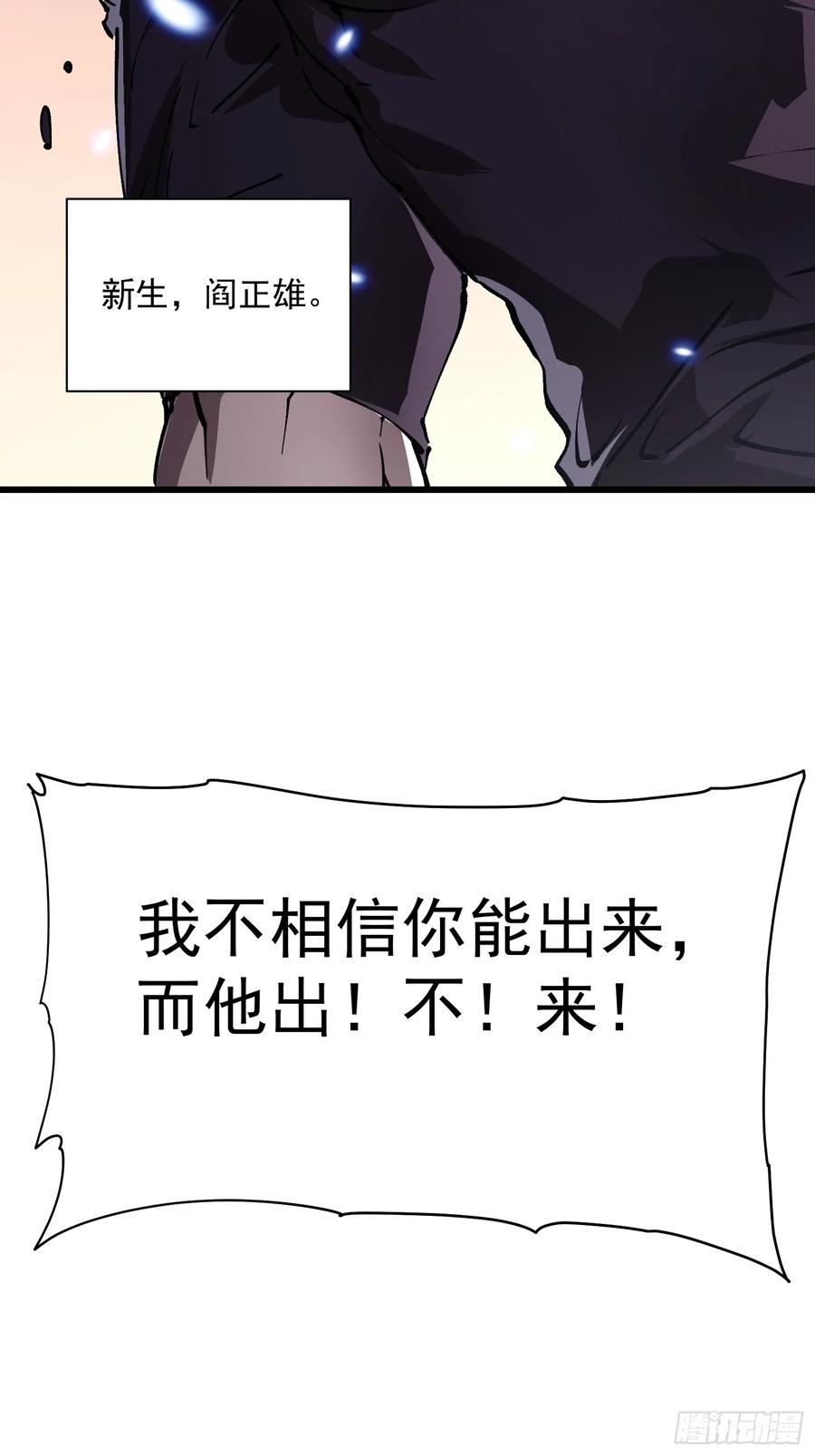 《高武进化：从觉醒怪兽之王开始》032去看看怎么个事儿 第17页