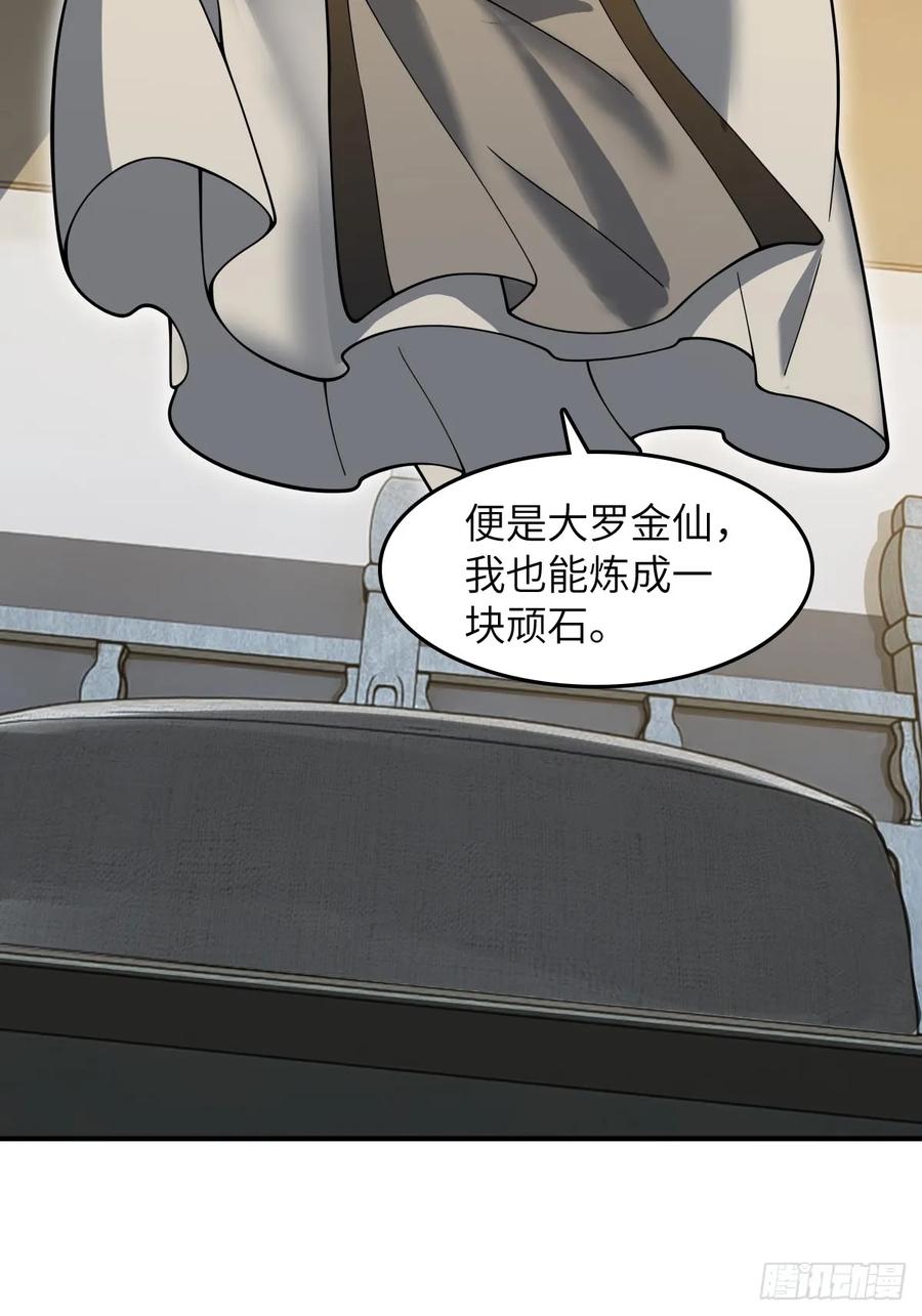 从姑获鸟开始 322 龙虎劫数 第53页