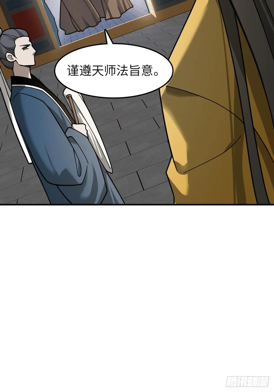 从姑获鸟开始 322 龙虎劫数 第56页