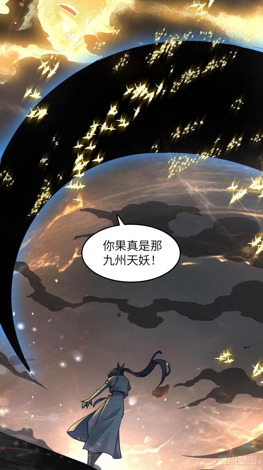 从姑获鸟开始 322 龙虎劫数 第41页