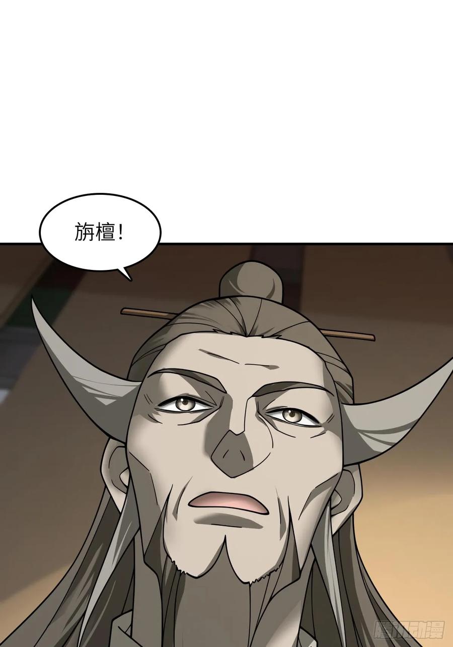 从姑获鸟开始 322 龙虎劫数 第54页