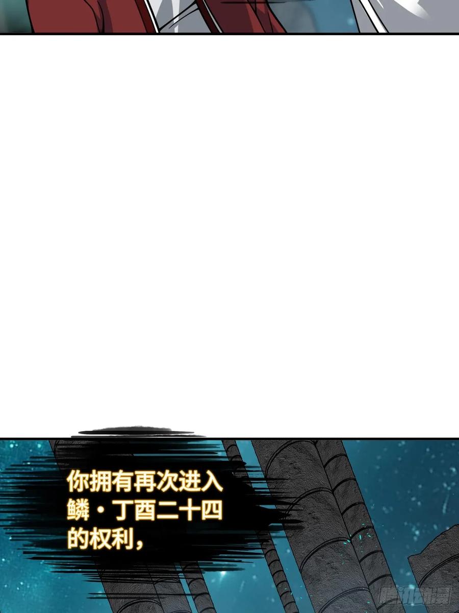 从姑获鸟开始 322 龙虎劫数 第62页