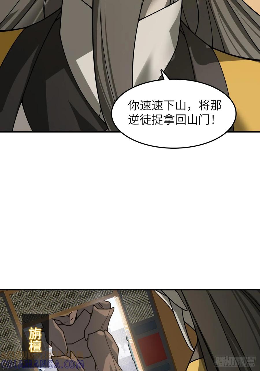 从姑获鸟开始 322 龙虎劫数 第55页