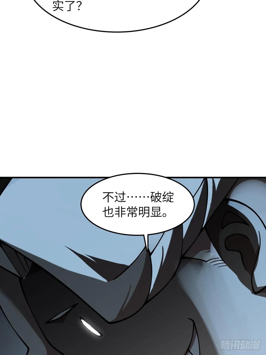 从姑获鸟开始 322 龙虎劫数 第59页