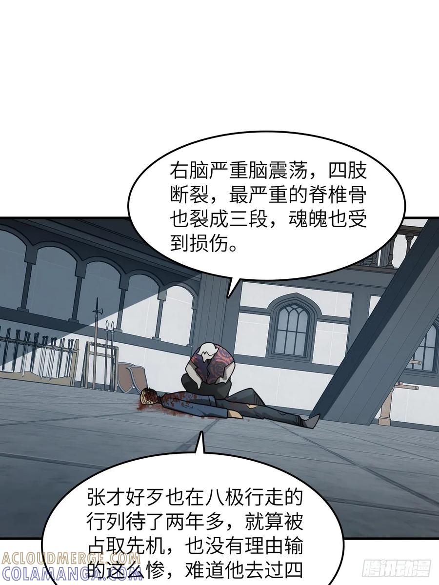 从姑获鸟开始 322 龙虎劫数 第58页