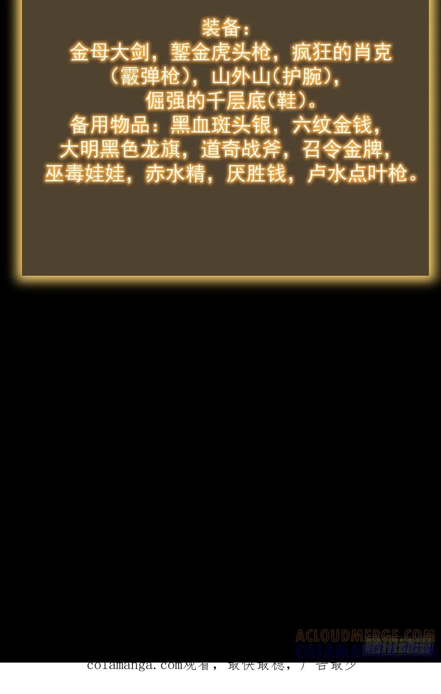 从姑获鸟开始 322 龙虎劫数 第67页