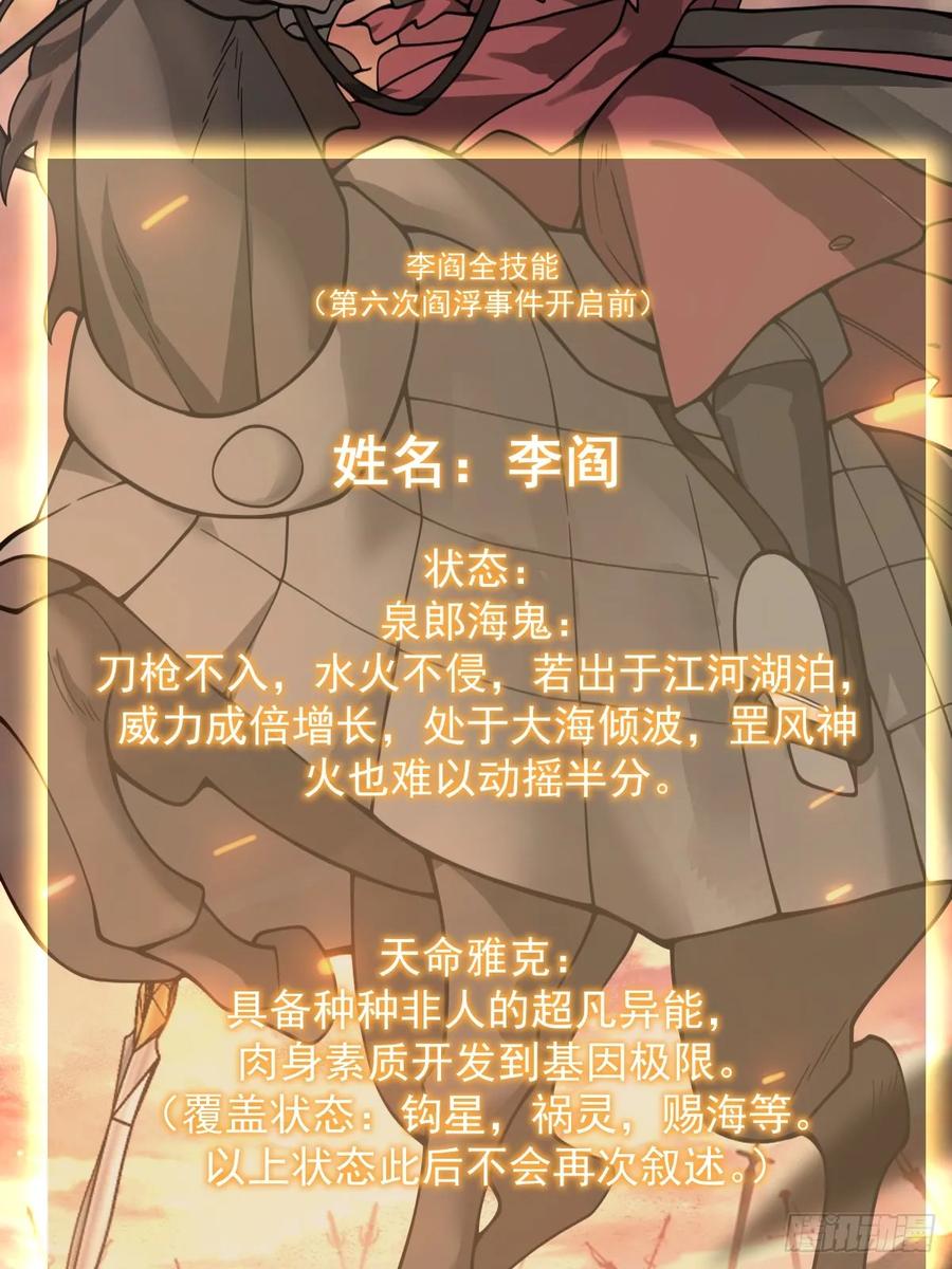 从姑获鸟开始 322 龙虎劫数 第65页