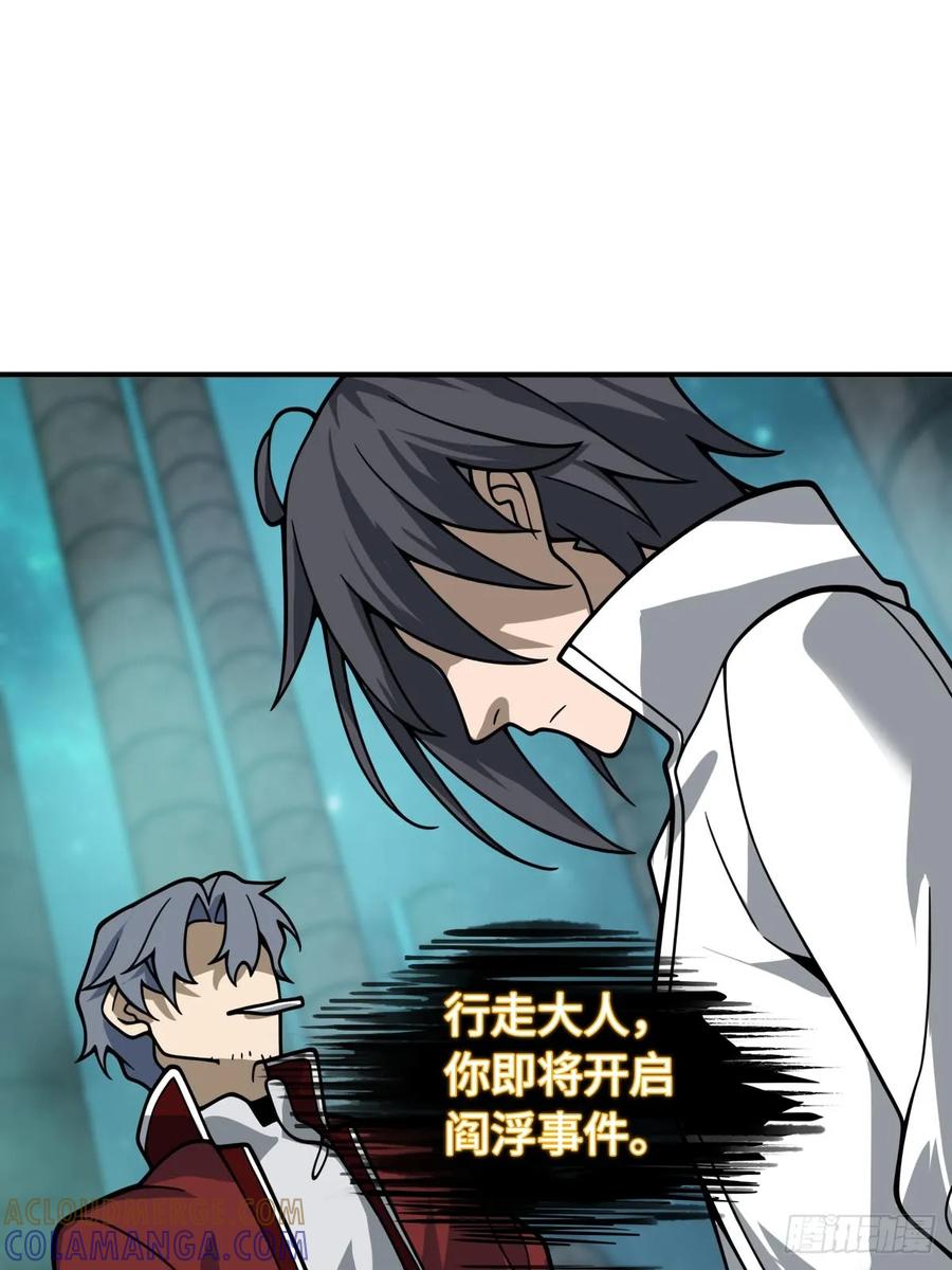 从姑获鸟开始 322 龙虎劫数 第61页