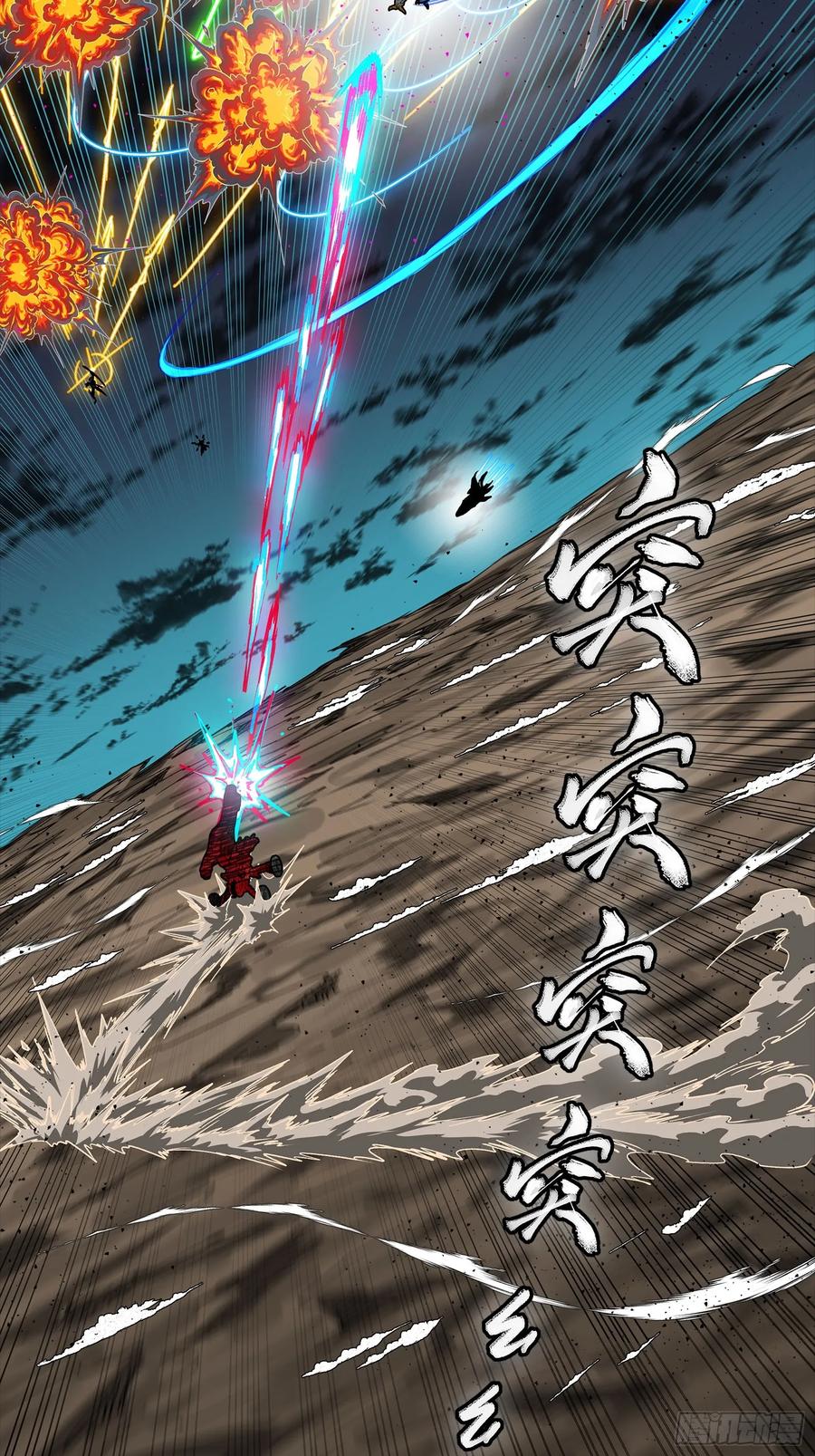 星甲魂将传 304 速战速决 第54页
