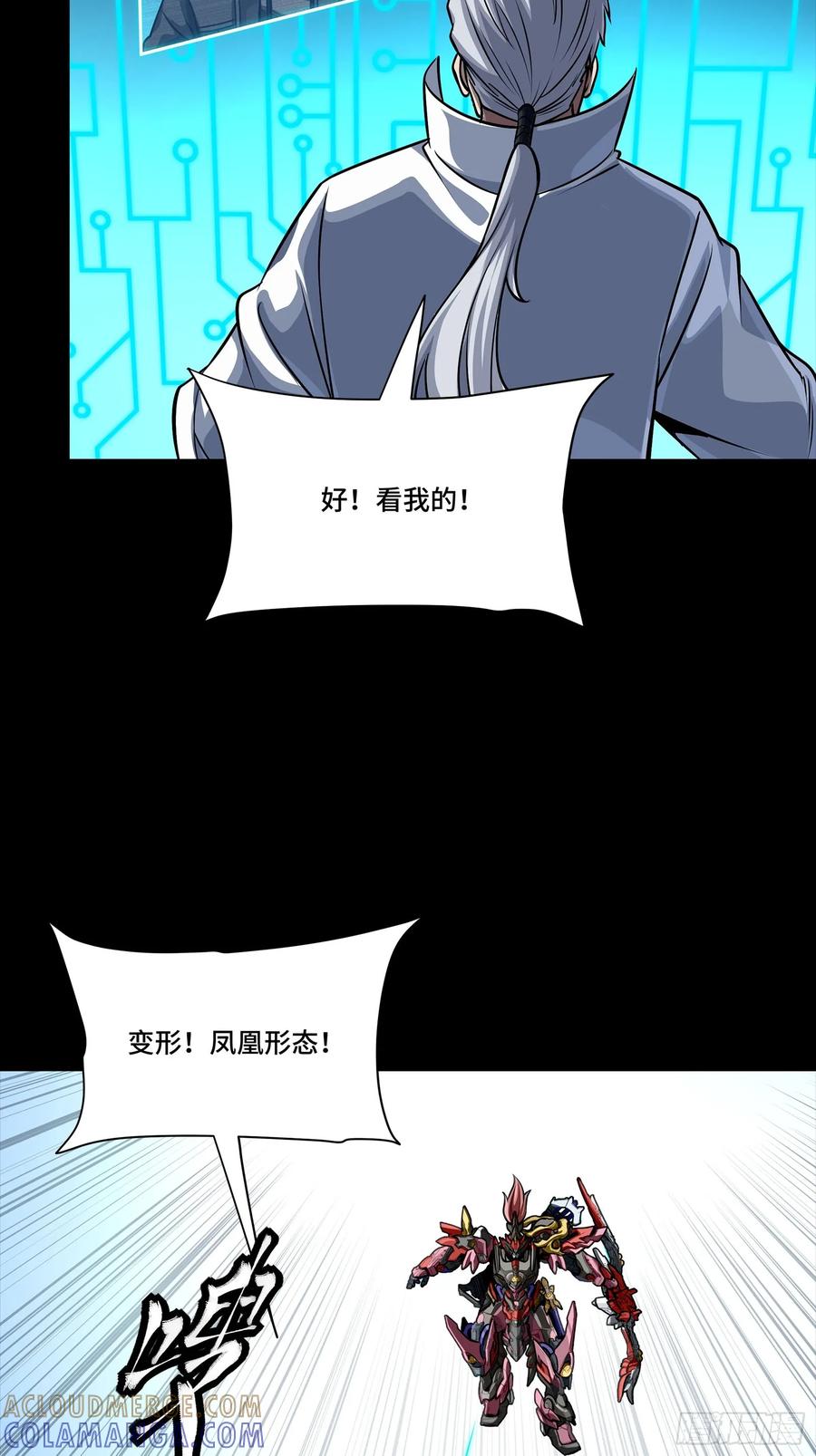 星甲魂将传 304 速战速决 第34页