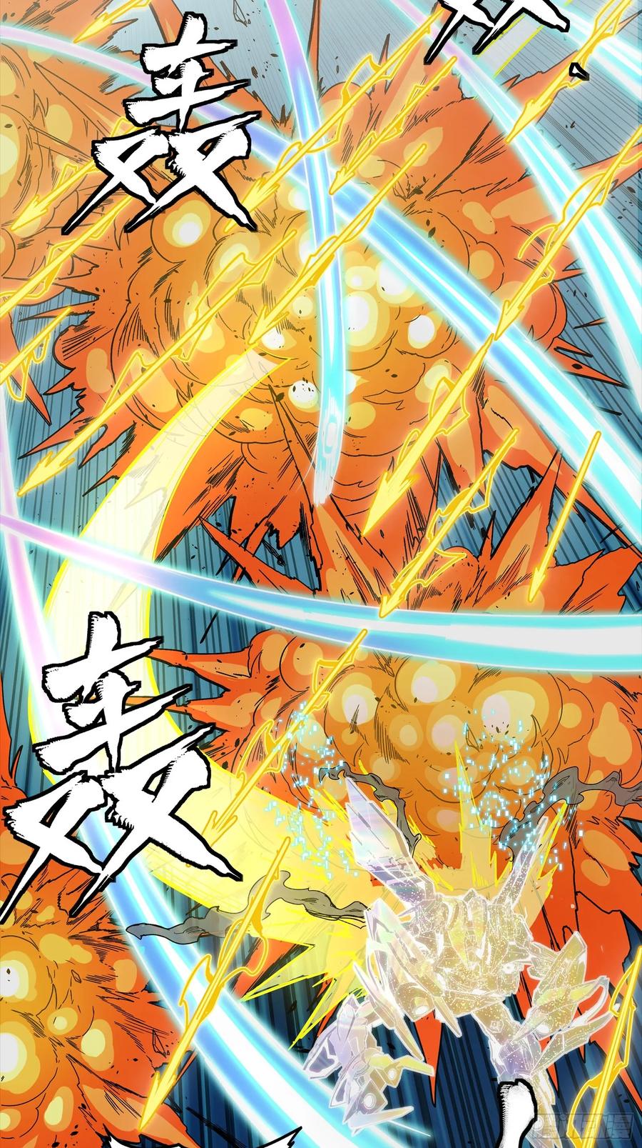 星甲魂将传 304 速战速决 第45页