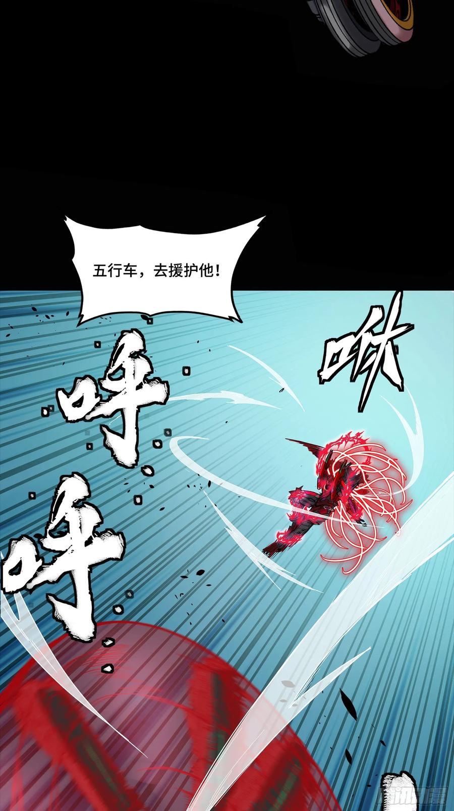 星甲魂将传 304 速战速决 第47页