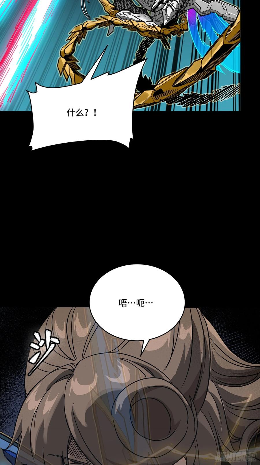 星甲魂将传 304 速战速决 第56页