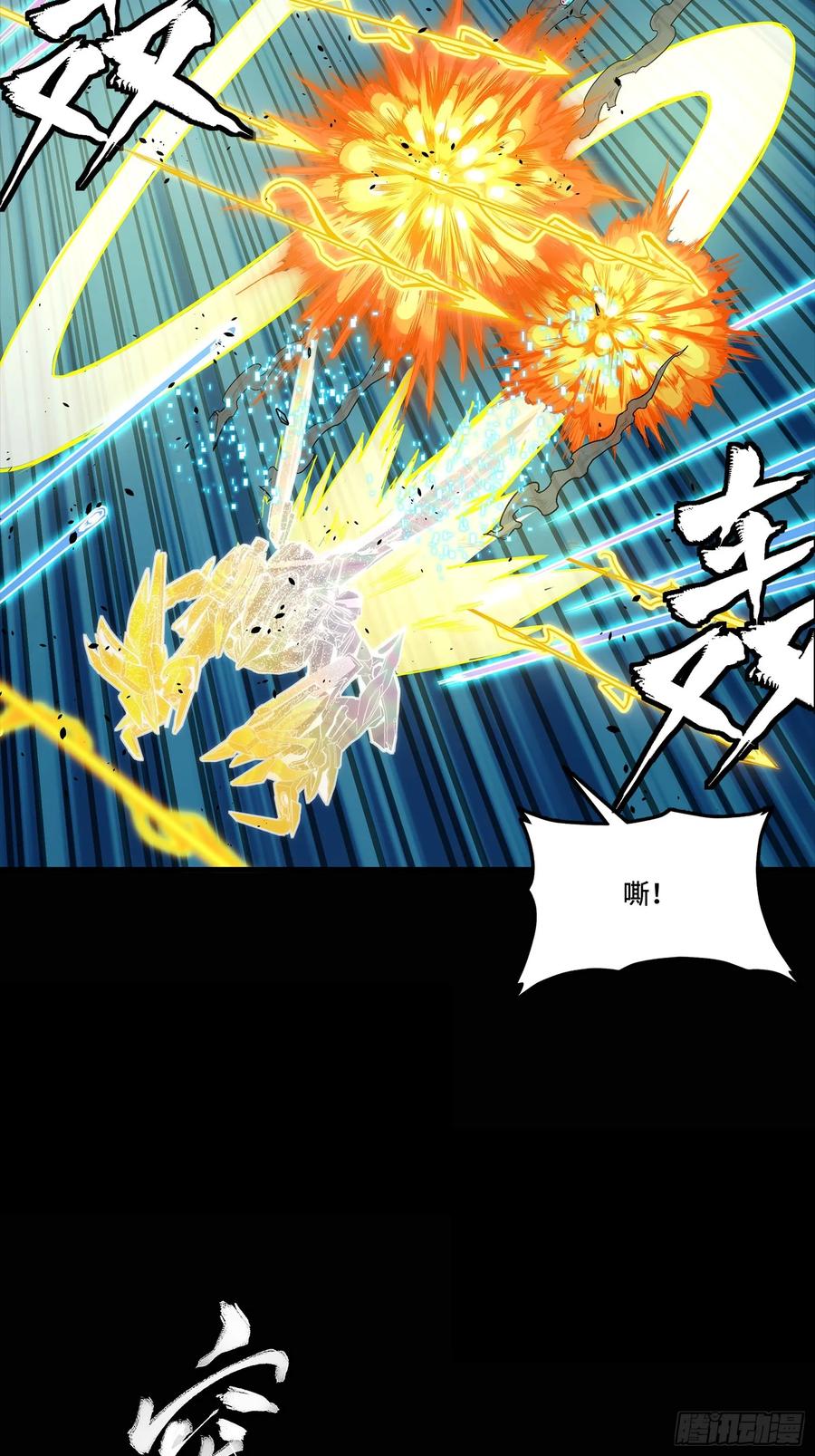 星甲魂将传 304 速战速决 第41页