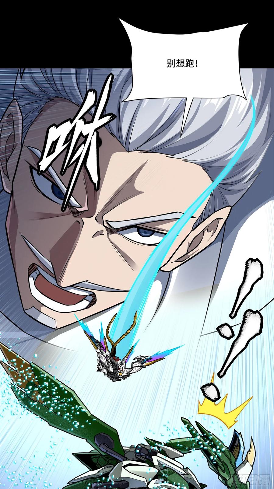 星甲魂将传 304 速战速决 第36页
