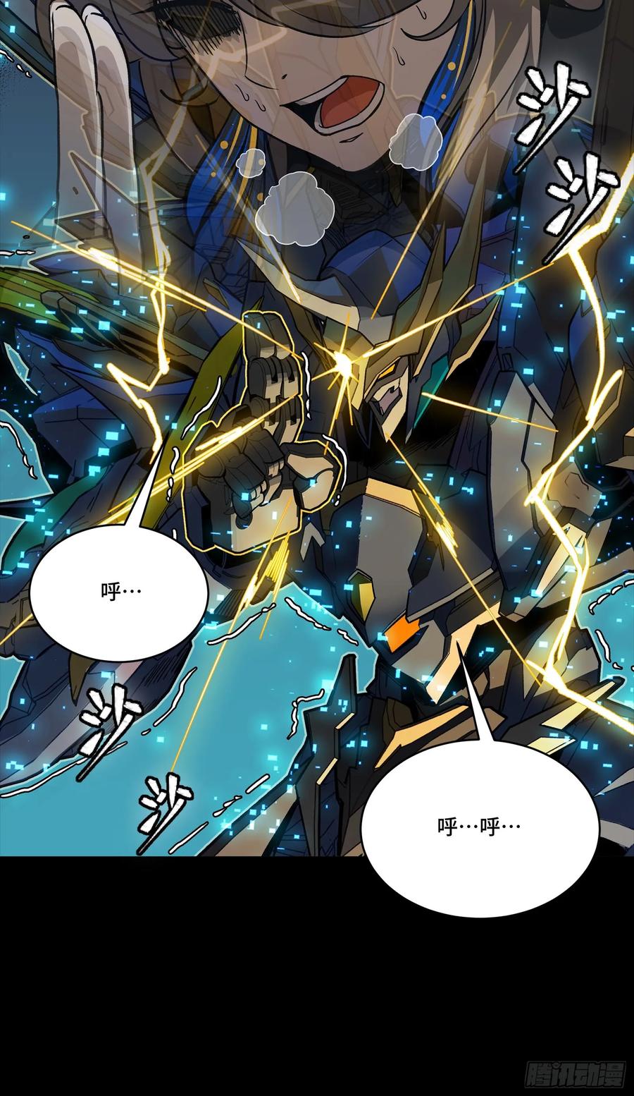 星甲魂将传 304 速战速决 第57页