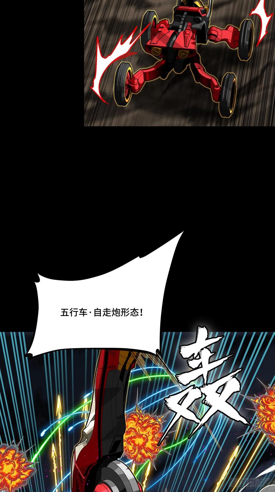 星甲魂将传 304 速战速决 第50页