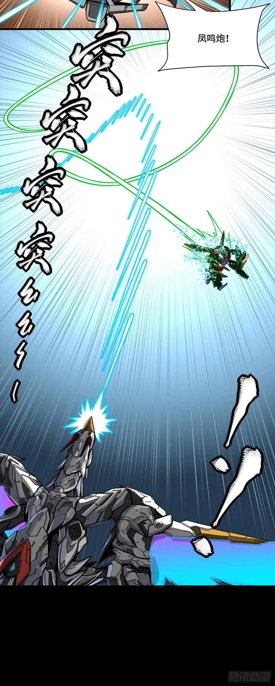 星甲魂将传 304 速战速决 第38页