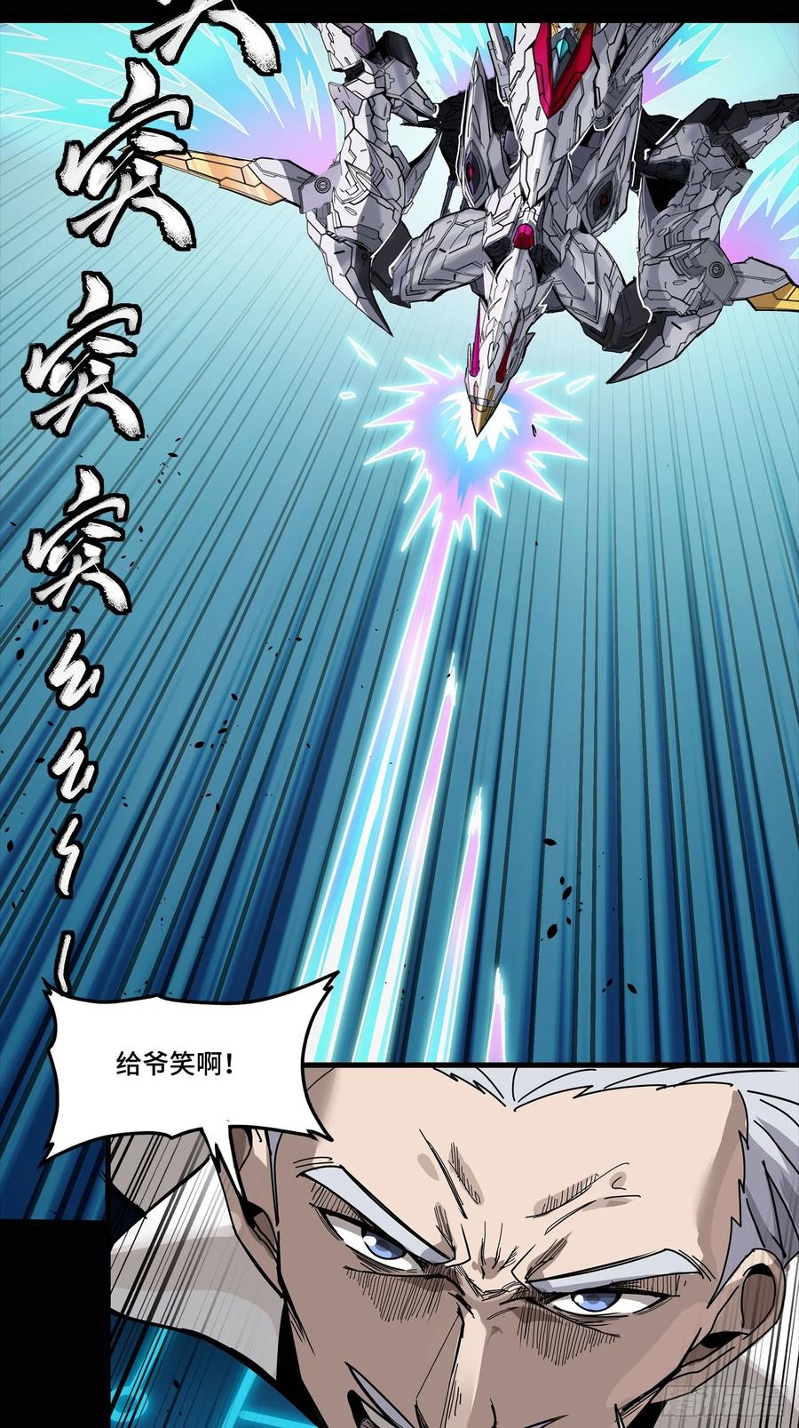 星甲魂将传 304 速战速决 第42页