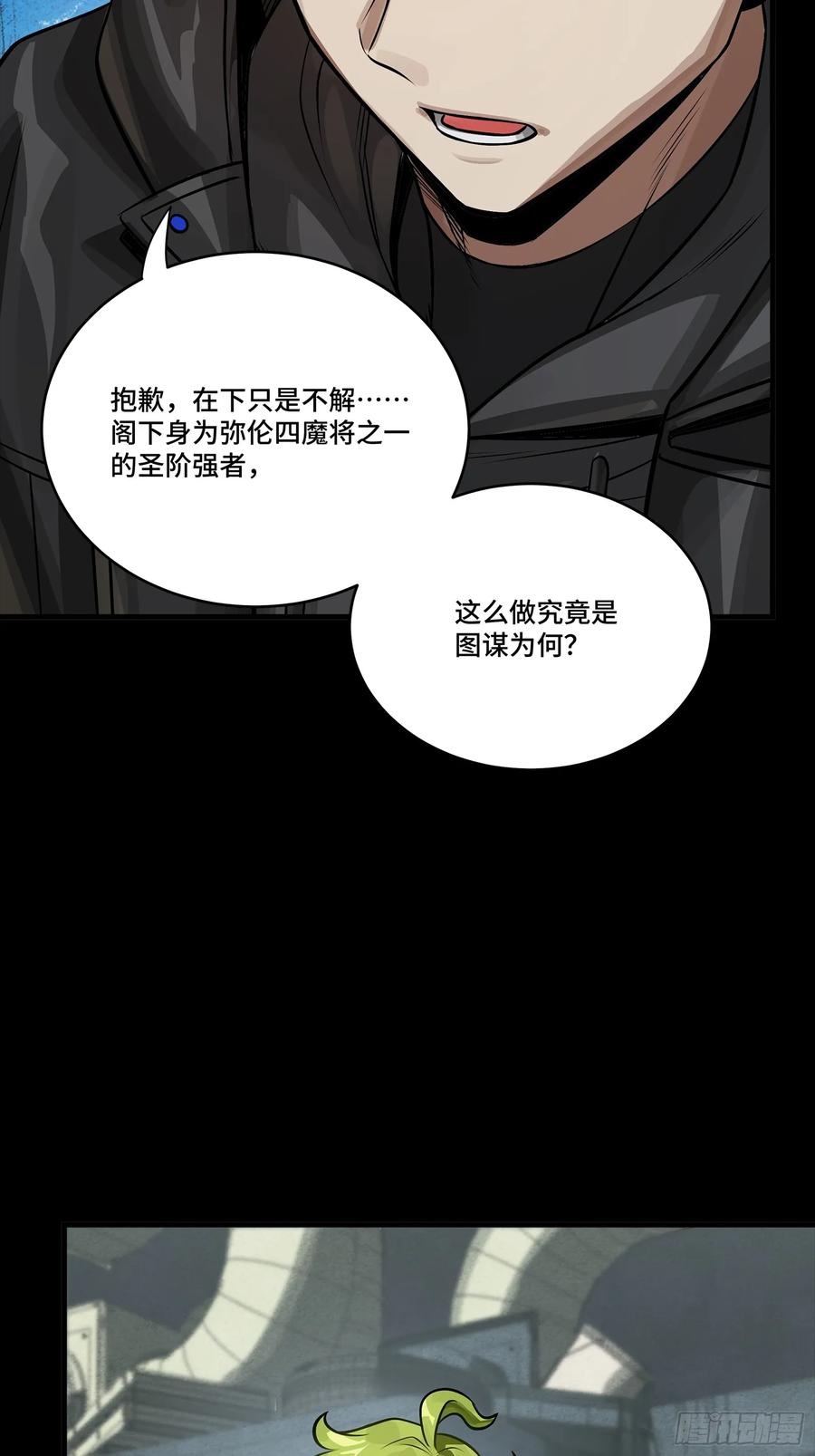 星甲魂将传 308 看看诚意 第69页