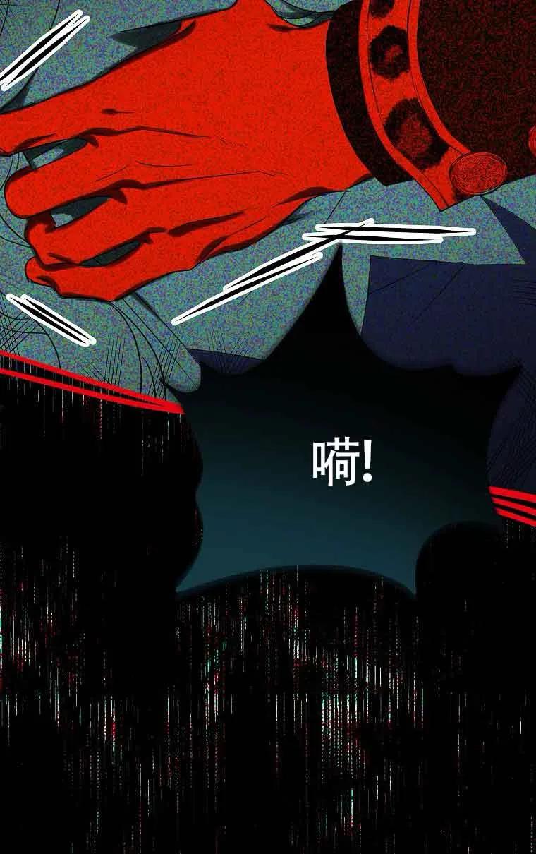 《恶棍家族的继承女》第34话 第28页