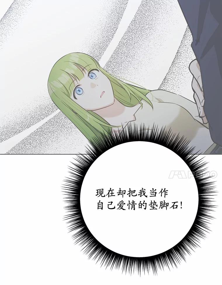 被发现就完蛋了！ 34.他喜欢他？ 第112页