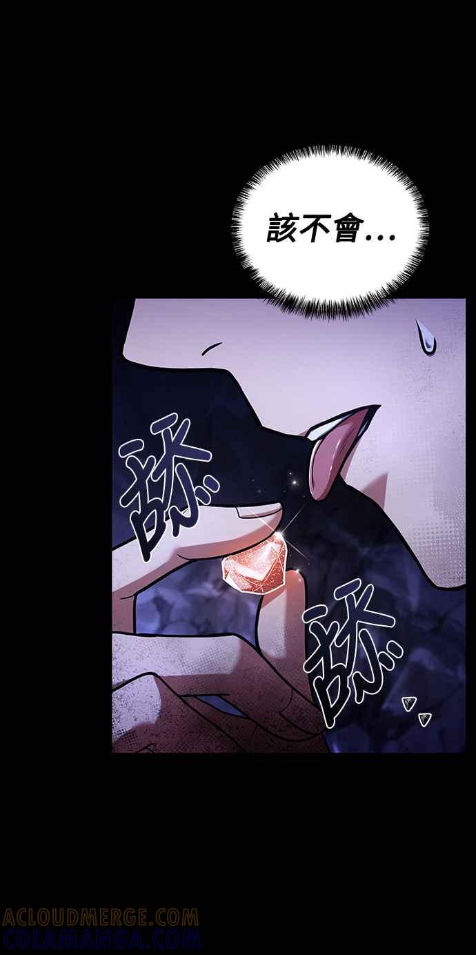 《异世界的美味魔法》第38话 第61页