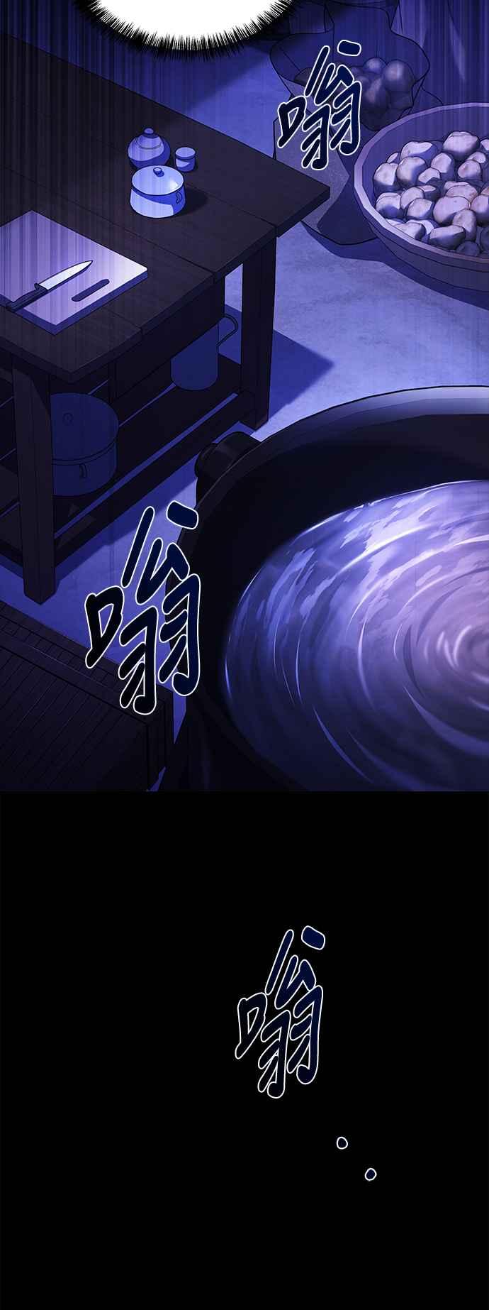 《异世界的美味魔法》第38话 第65页