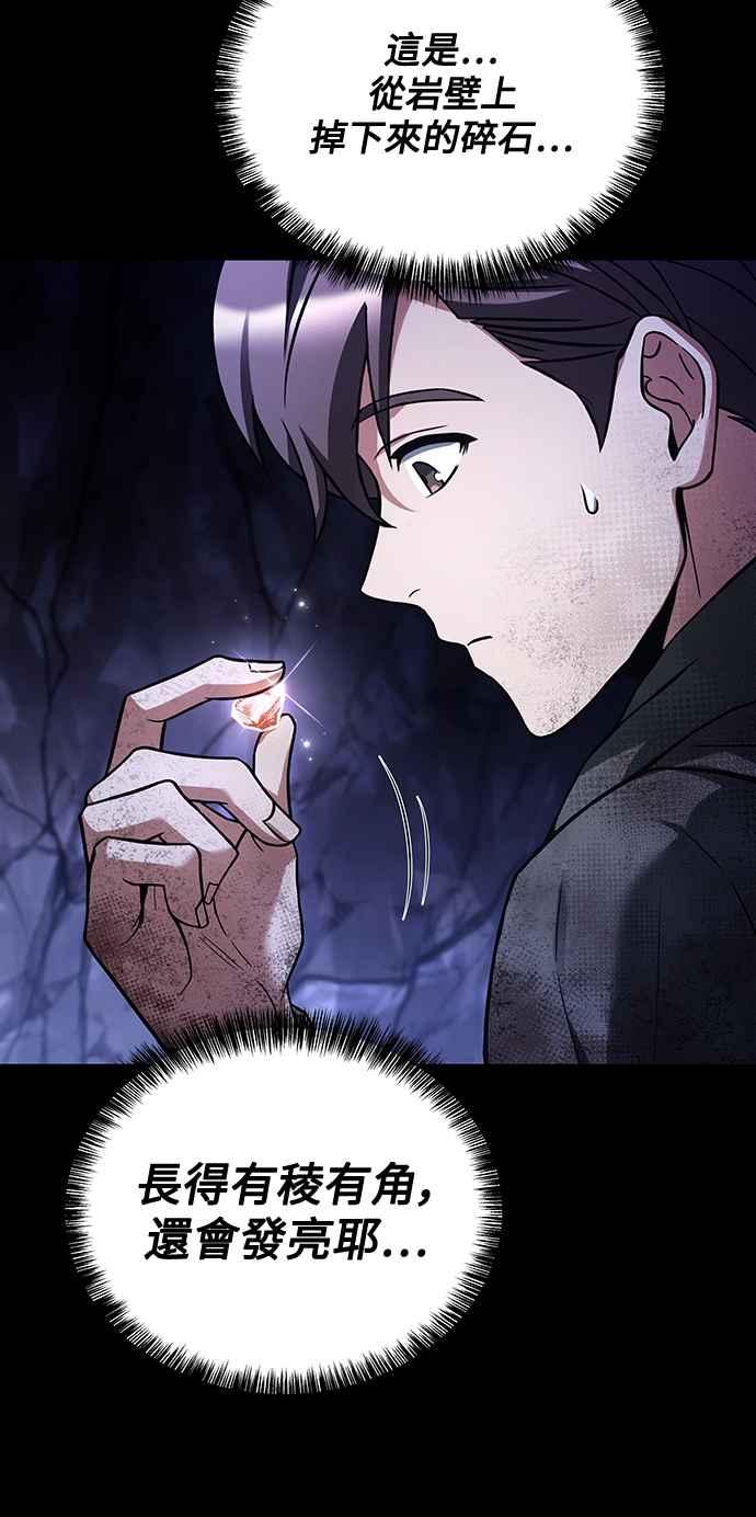 《异世界的美味魔法》第38话 第60页