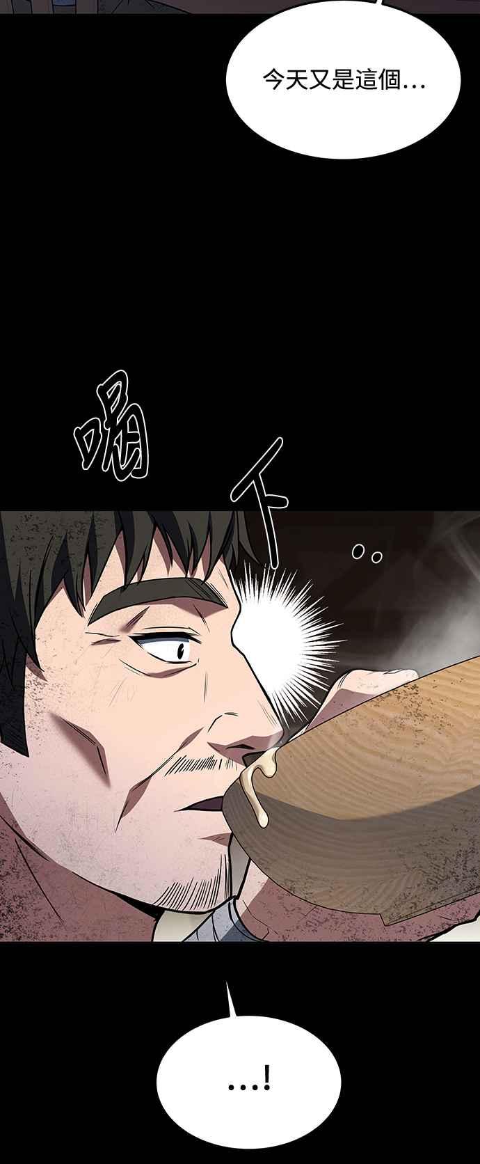 《异世界的美味魔法》第38话 第68页