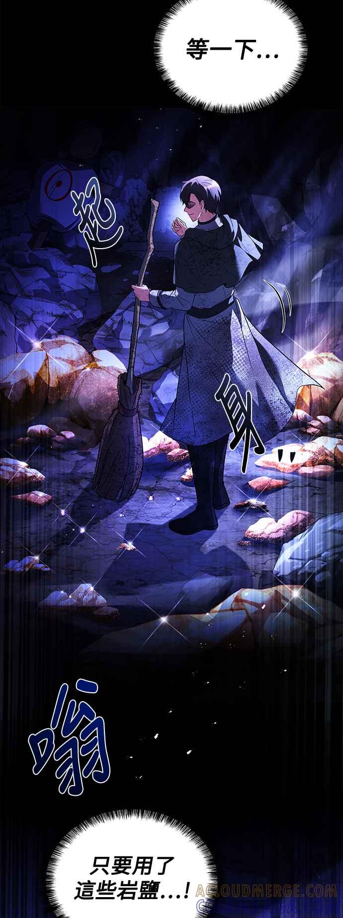 《异世界的美味魔法》第38话 第64页