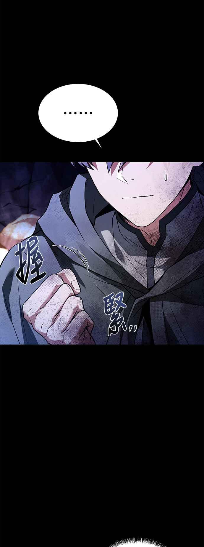 《异世界的美味魔法》第38话 第63页