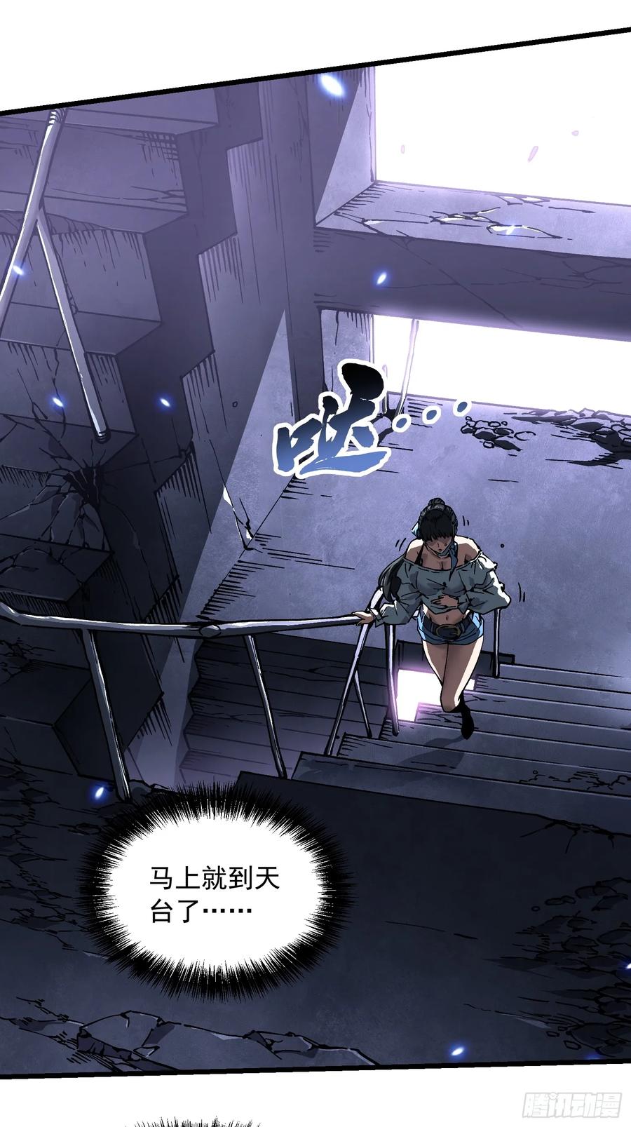 《高武进化：从觉醒怪兽之王开始》038我可答应过她家长！ 第15页