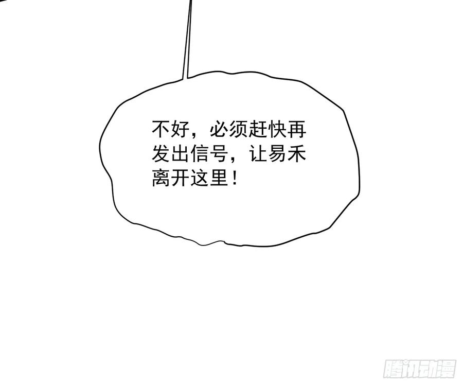 《高武进化：从觉醒怪兽之王开始》038我可答应过她家长！ 第27页