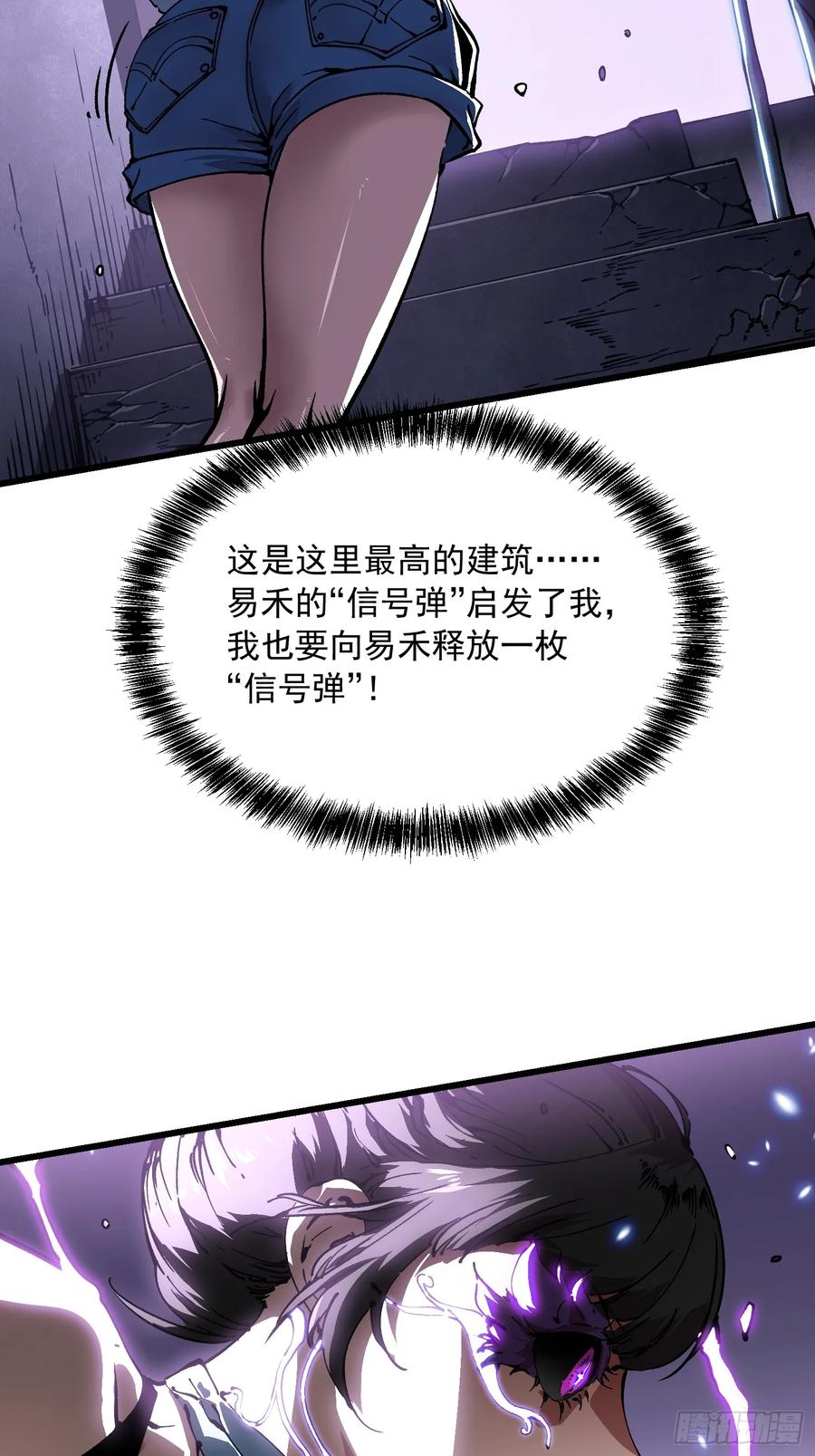 《高武进化：从觉醒怪兽之王开始》038我可答应过她家长！ 第18页