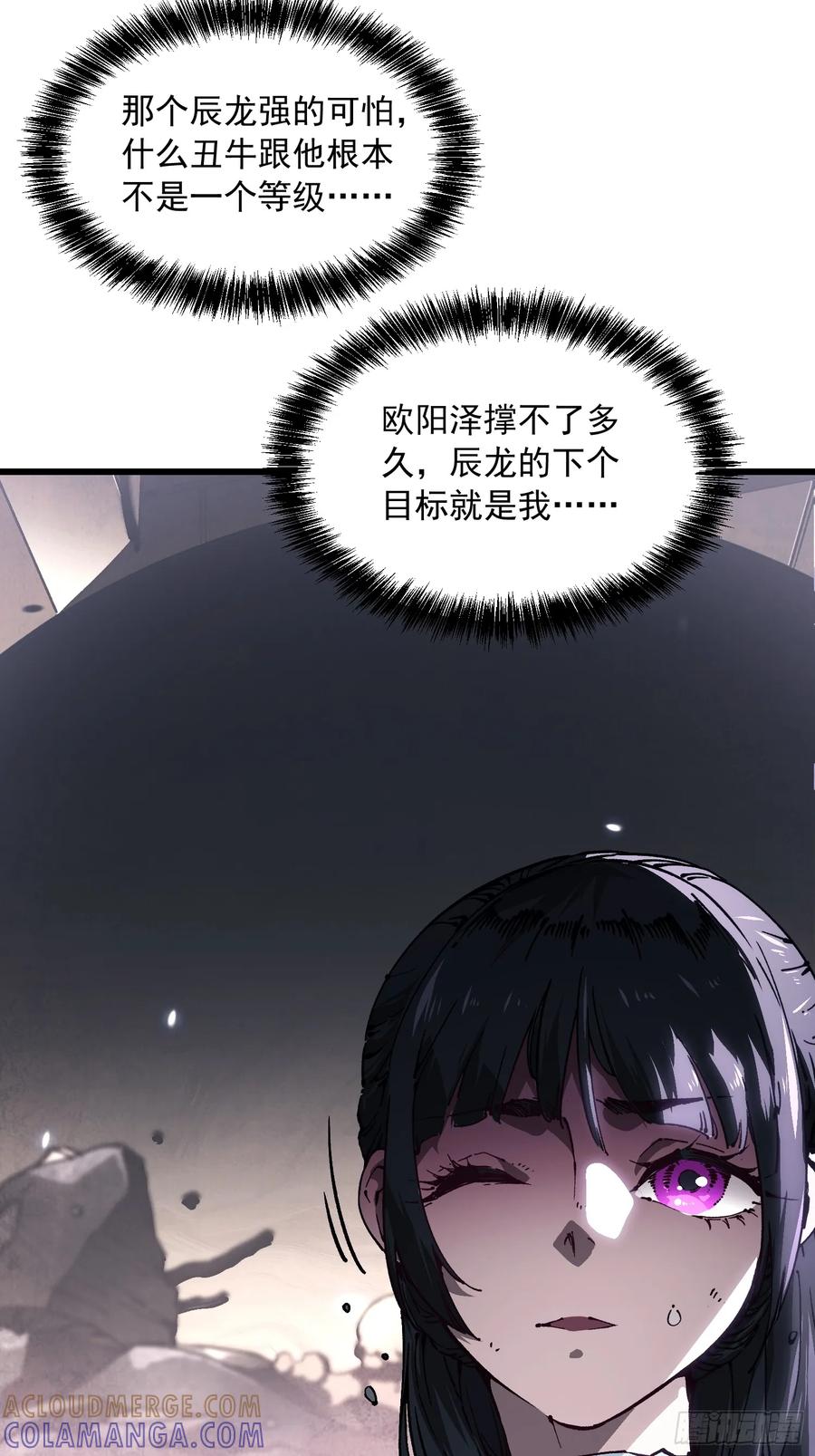 《高武进化：从觉醒怪兽之王开始》038我可答应过她家长！ 第16页