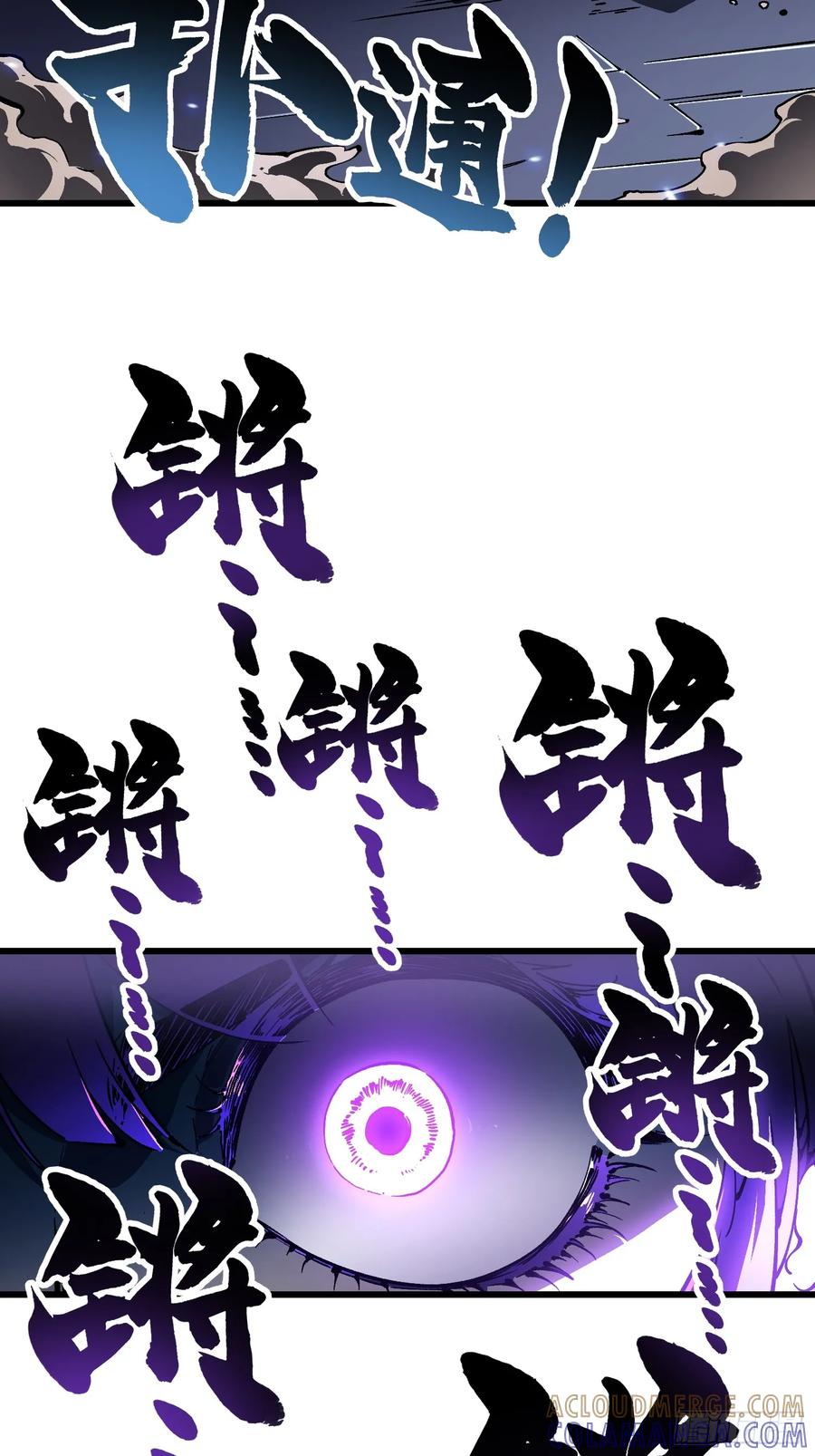 《高武进化：从觉醒怪兽之王开始》038我可答应过她家长！ 第22页