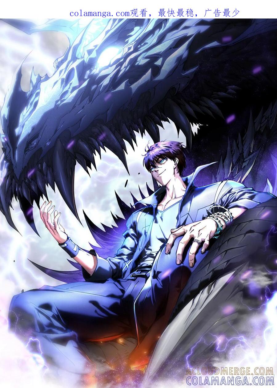 《高武进化：从觉醒怪兽之王开始》038我可答应过她家长！ 第1页