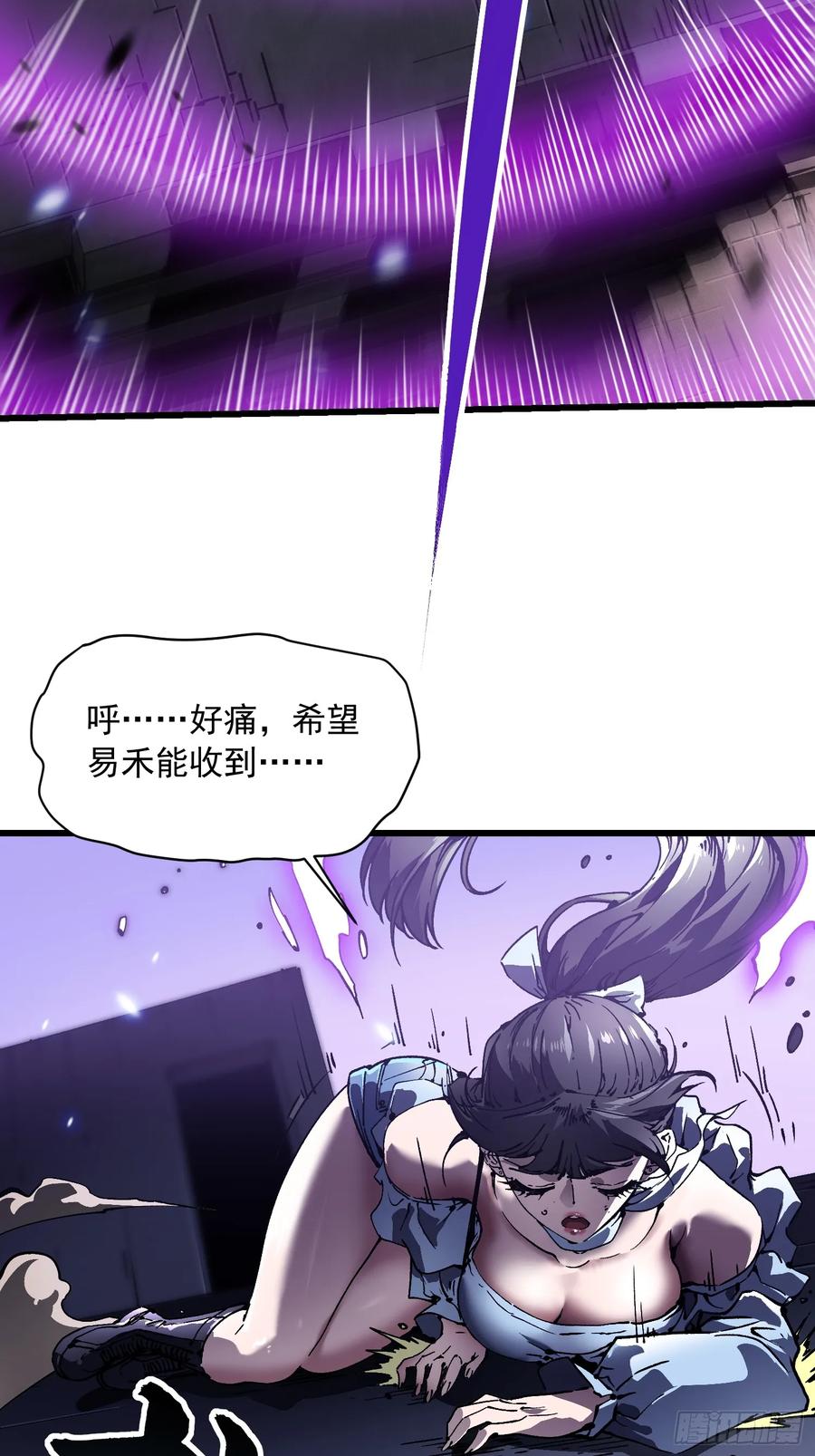 《高武进化：从觉醒怪兽之王开始》038我可答应过她家长！ 第21页