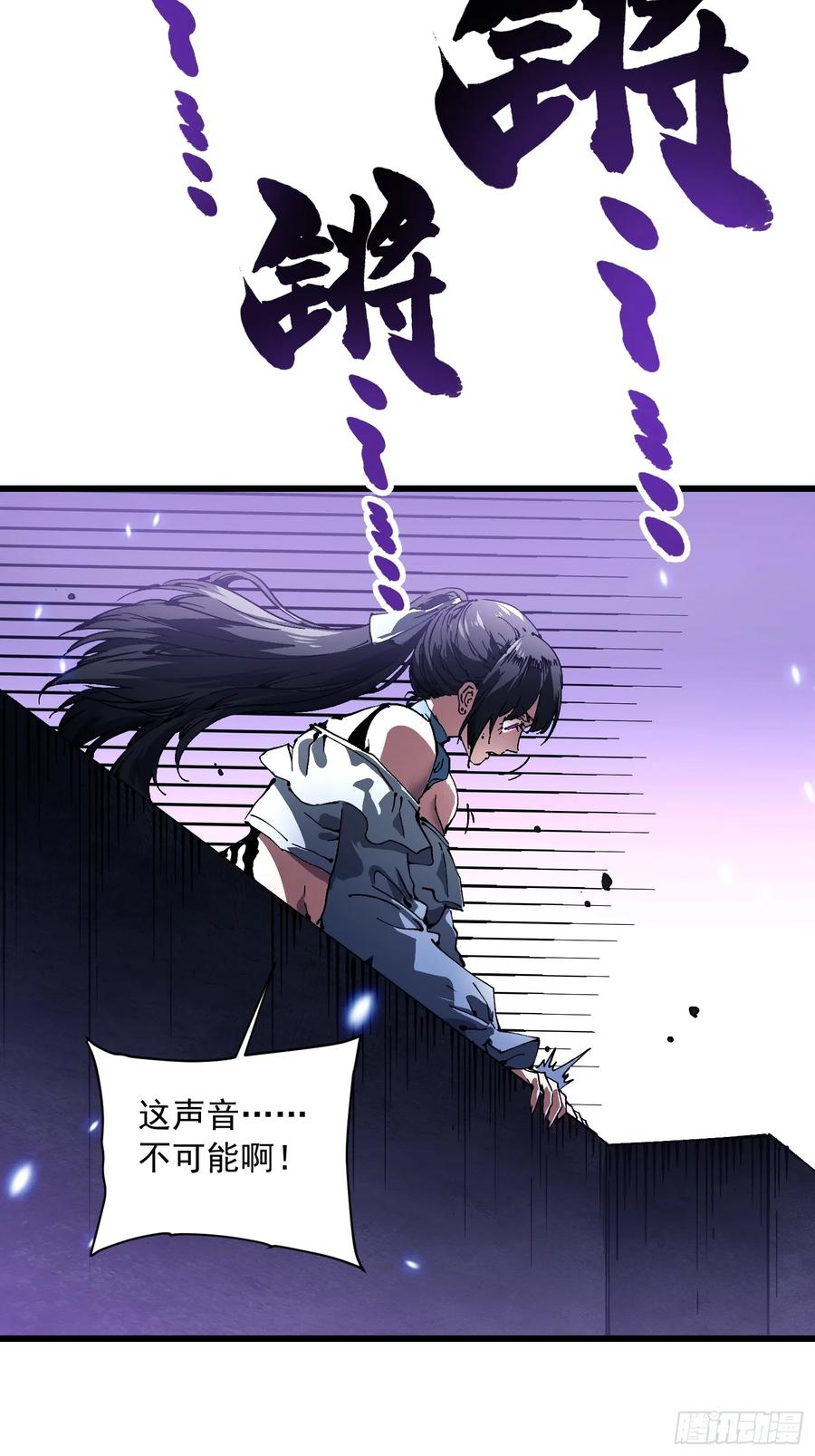 《高武进化：从觉醒怪兽之王开始》038我可答应过她家长！ 第23页