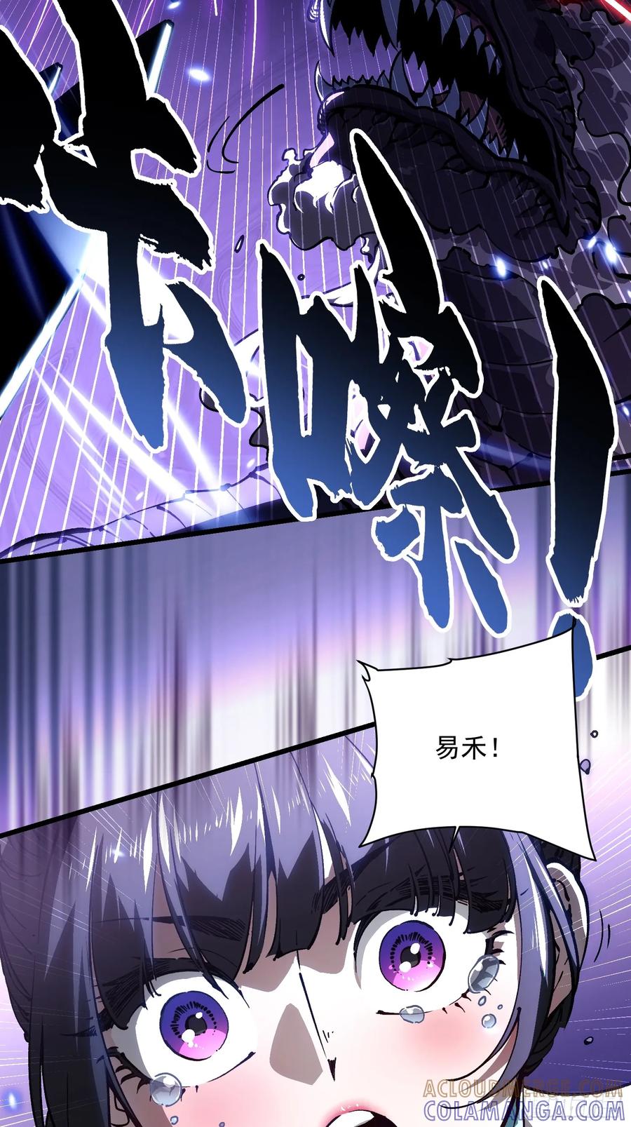 《高武进化：从觉醒怪兽之王开始》038我可答应过她家长！ 第37页