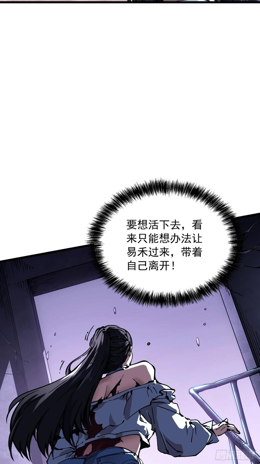 《高武进化：从觉醒怪兽之王开始》038我可答应过她家长！ 第17页